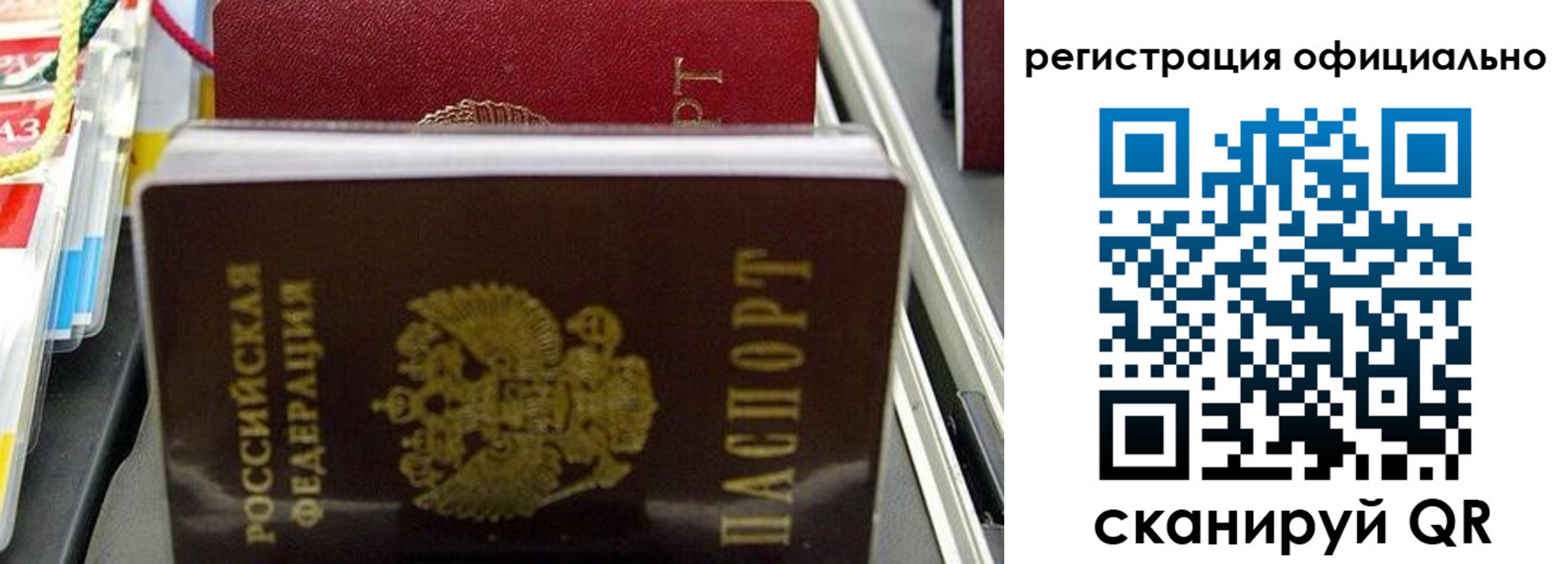 временная регистрация законно в Печоре