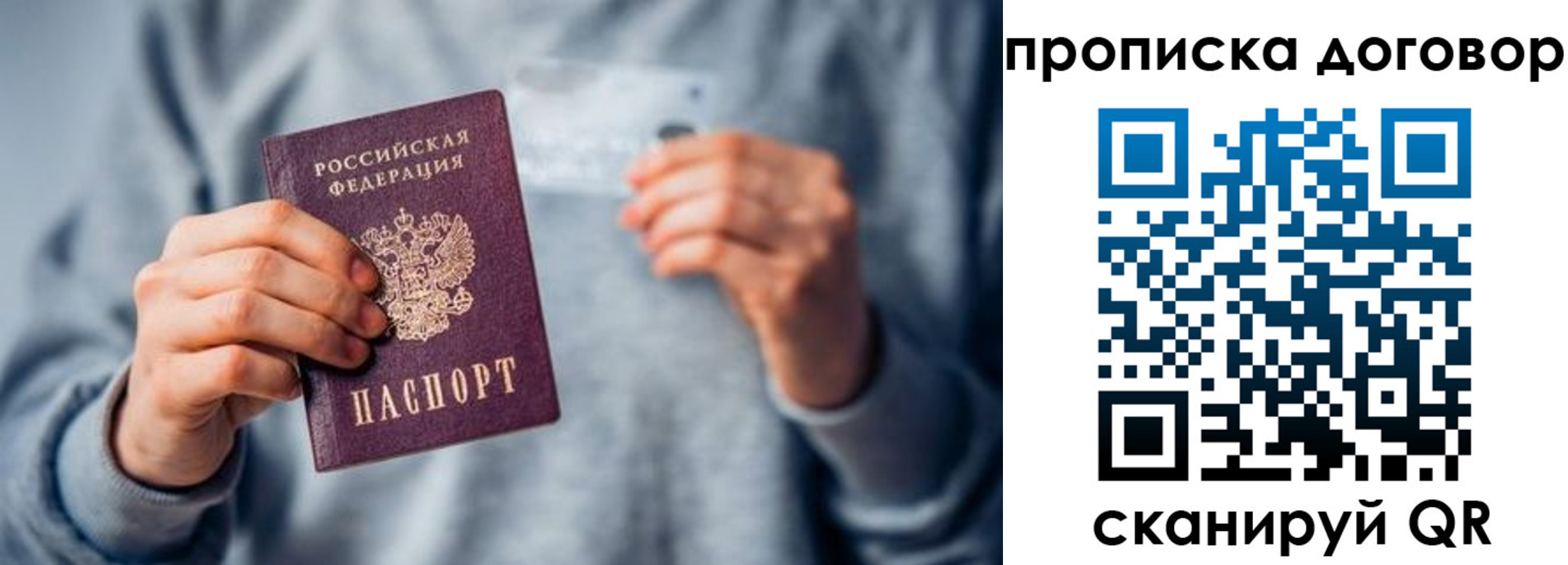 временная регистрация в квартире в Печоре