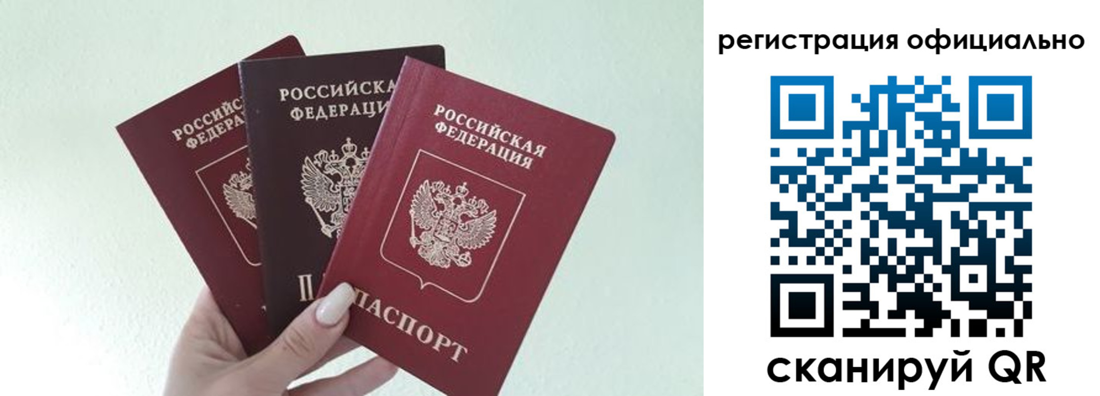 прописка в Печоре