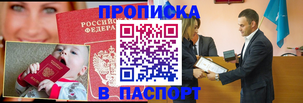 прописка поиск в Печоре