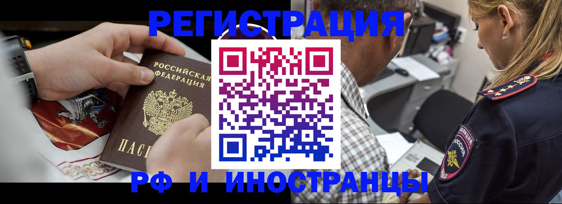 прописка законно в Печоре
