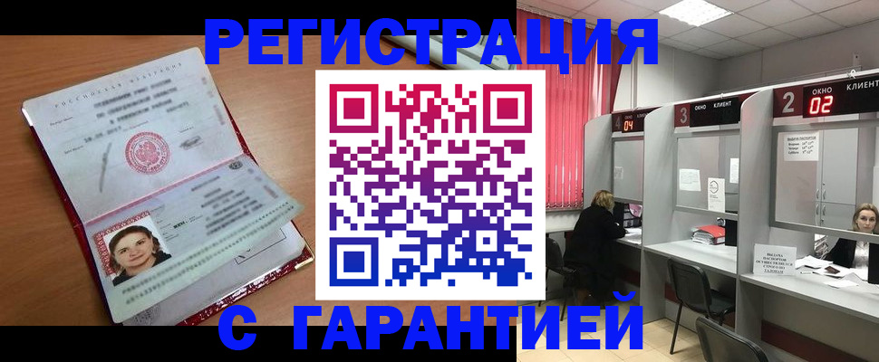 прописка паспорт в Печоре