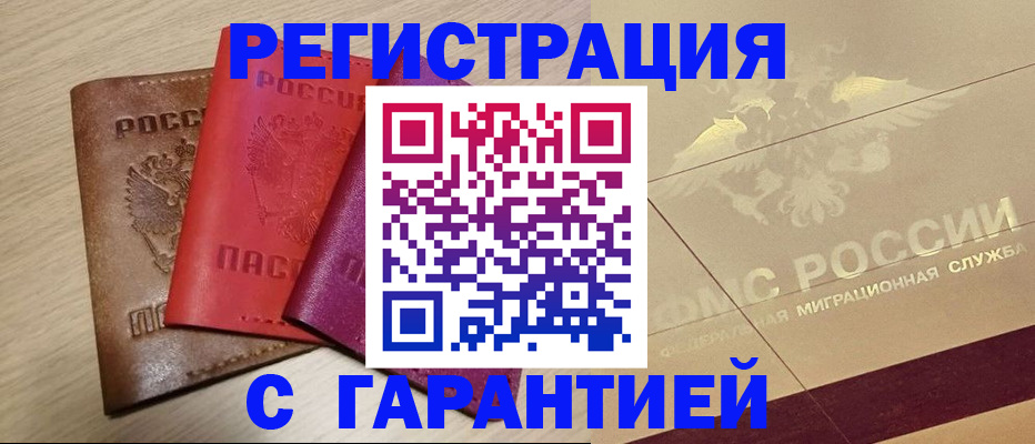 временная регистрация 2025 в Печоре