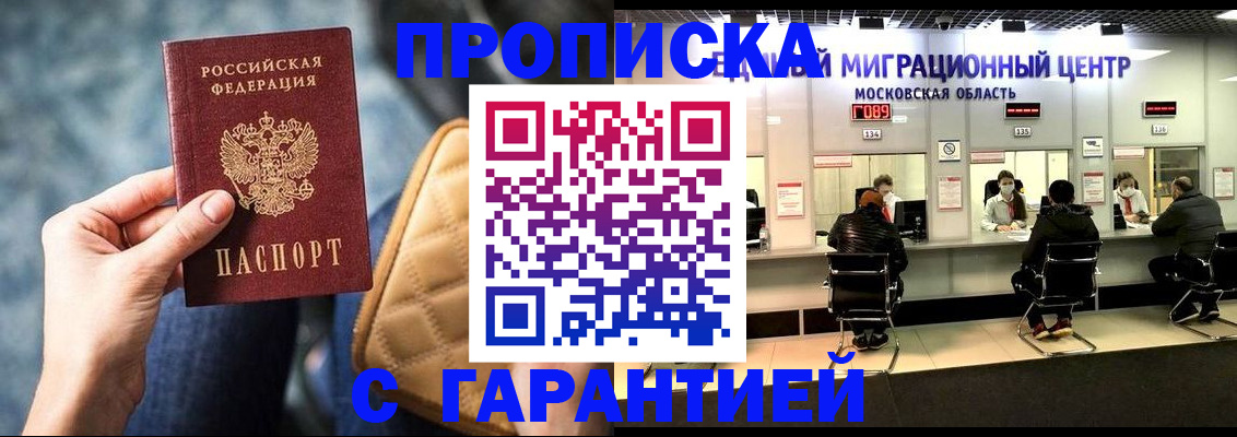 прописка поиск в Печоре