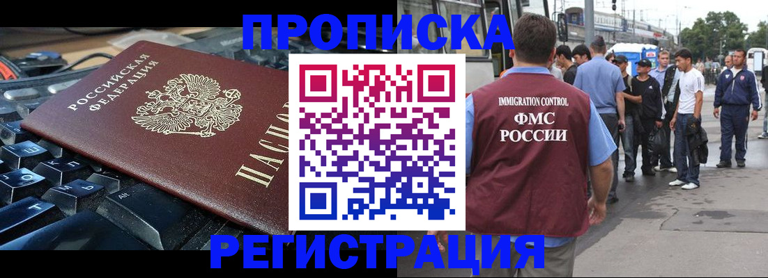 временная регистрация недорого в Печоре
