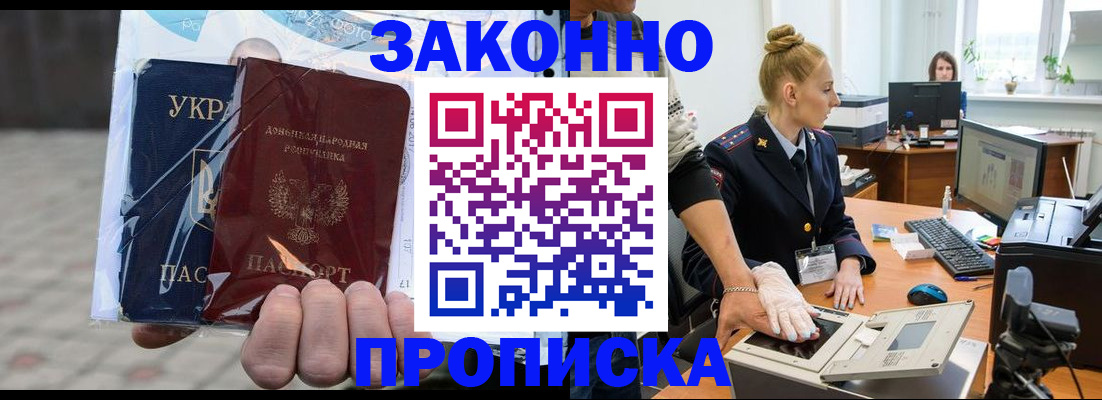 прописка паспорт в Печоре