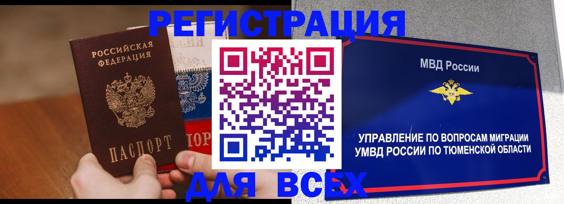 временная регистрация недорого в Печоре